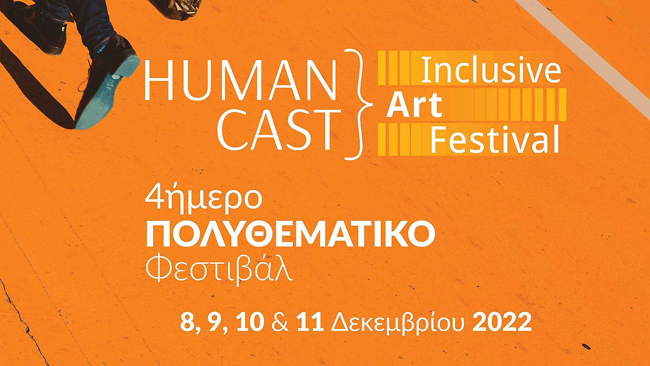 HUMAN CAST Inclusive Art Festival